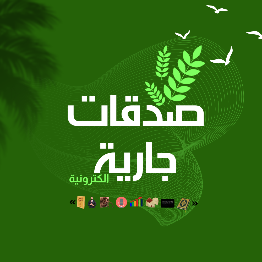 الاستاذ جمال الشافعى