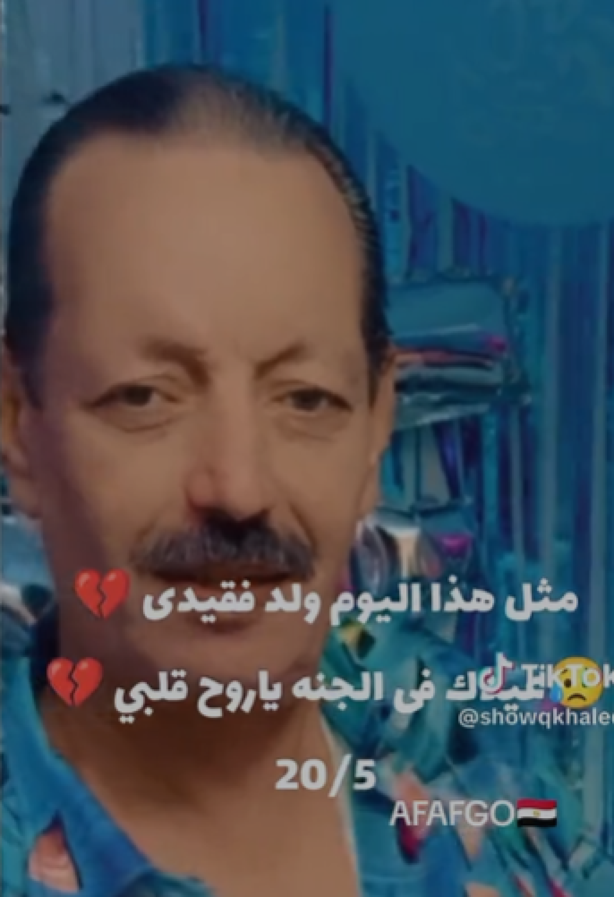 الشاطبي فرج الله الشاطبي